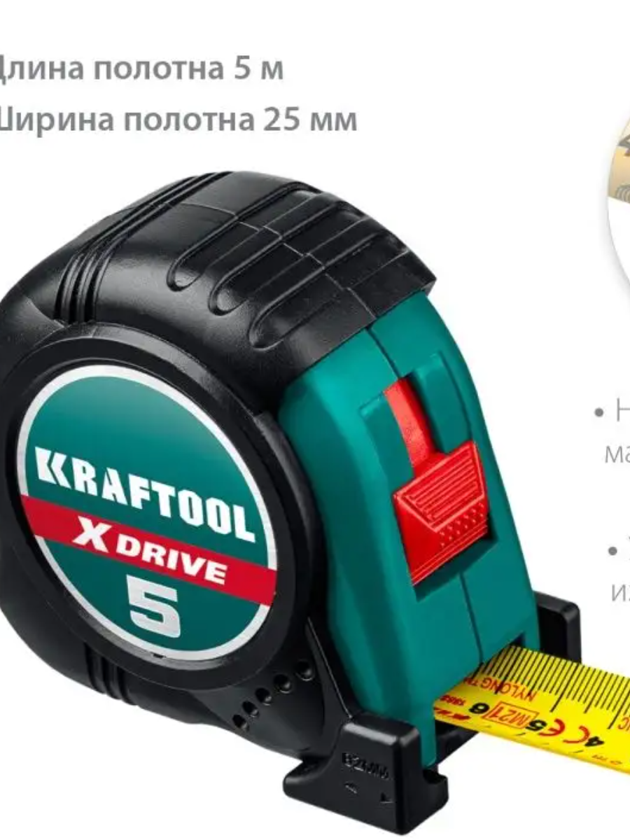 Рулетка 5м*25мм KRAFTOOL с ударостойким обрезиненным корпусом - фото - 1