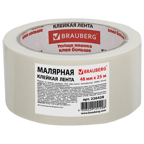 Лента малярная 48мм*25м Брауберг/Стафф крепп - фото - 1