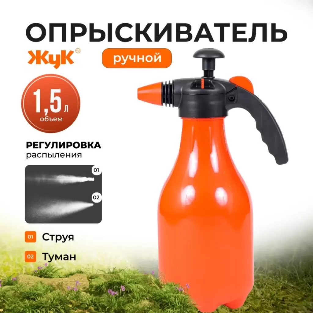 Опрыскиватель садовый 1,5л Жук Классик - фото - 1