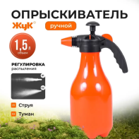 Опрыскиватель садовый 1,5л Жук Классик - фото - 1