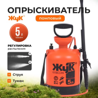 Опрыскиватель садовый 5л Жук телескопический брандспойт - фото - 1