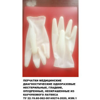 Перчатки однораз латекс КРИЗ медицинские нестерильн р-р М (40шт/уп) - 1 Перчатки однораз латекс КРИЗ медицинские нестерильн р-р М (40шт/уп) - фото - 1