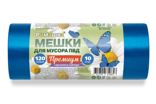 Пакеты д/мусора 120л (10шт) Ромашка Премиум ПВД 45мкм ЦВ синие - фото - 1