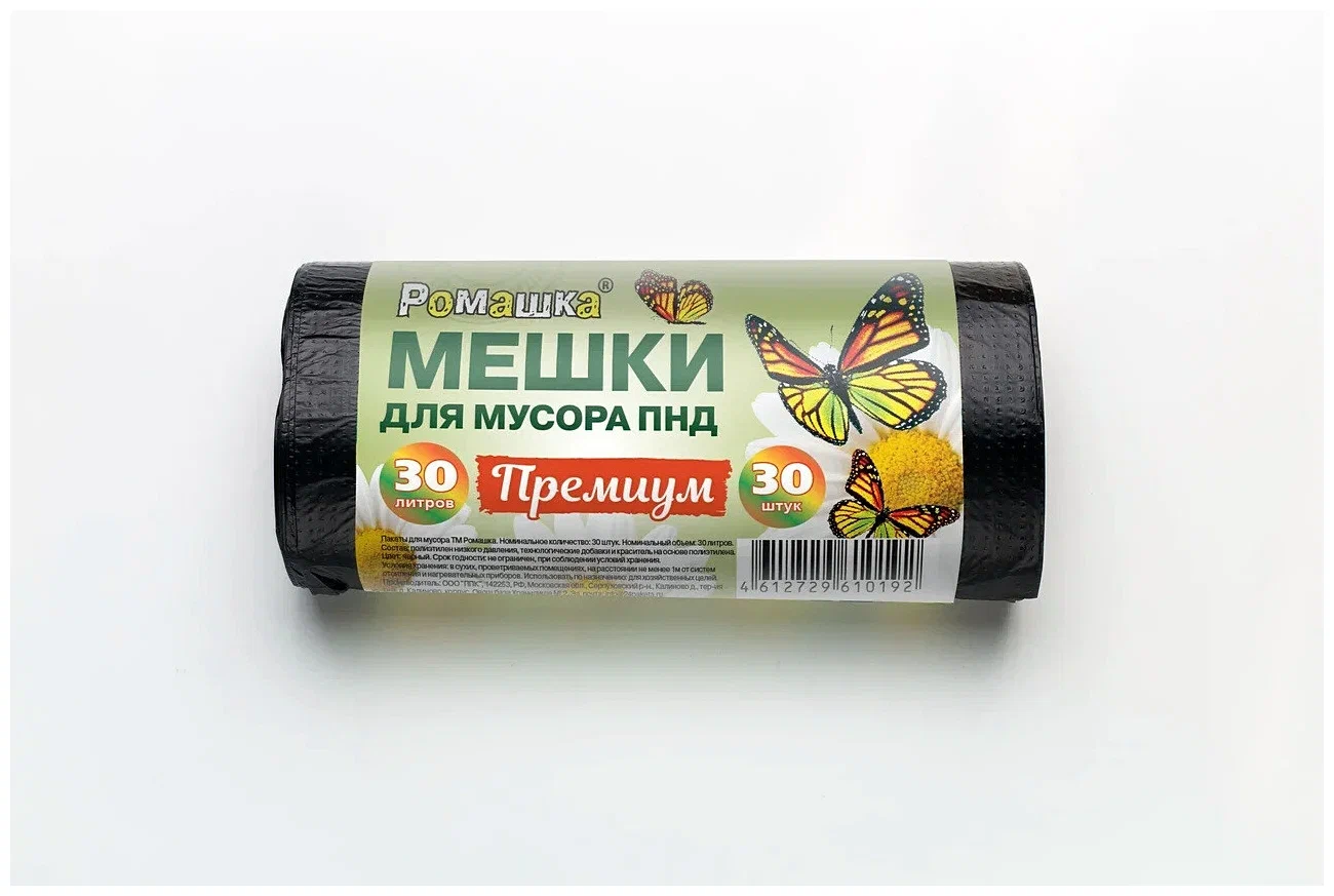 Пакеты д/мусора 30л (30шт) Ромашка ПРЕМИУМ ПНД 50х60см - фото - 1