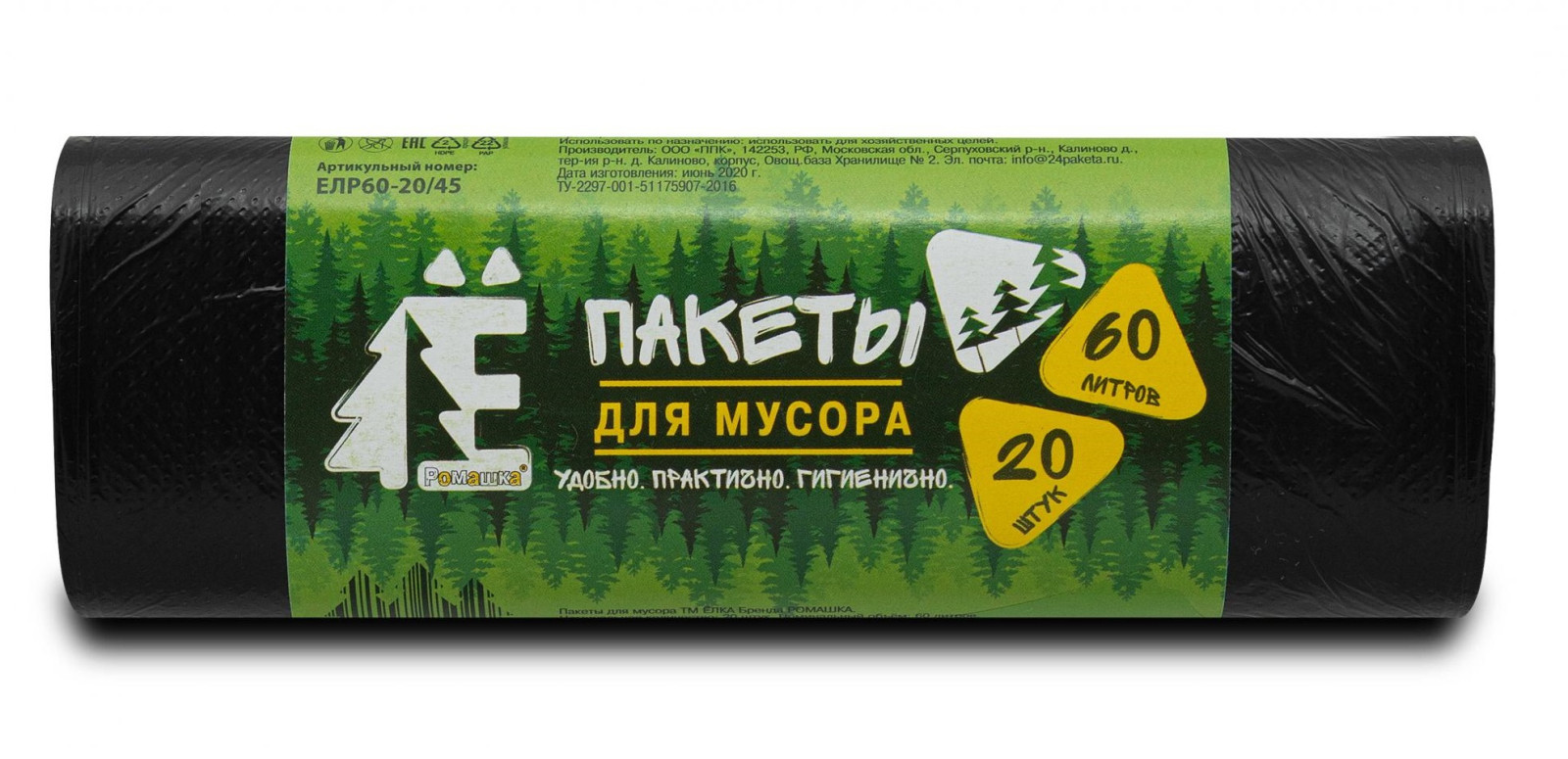 Пакеты д/мусора 60л (20шт) Ромашка ЕЛР ПНД 60х70см ЕЛР60-20/45 - фото - 1