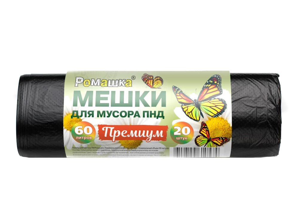 Пакеты д/мусора 60л (20шт) Ромашка ПРЕМИУМ ПНД 60х80см 60-20/45Э - фото - 1